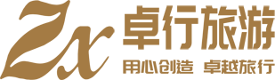 卓行旅游